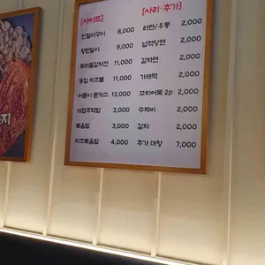 까치솥뚜껑닭도리 리뷰 사진
