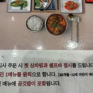 달빛에구운고등어 리뷰 사진