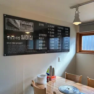 원조감자탕 일미집 리뷰 사진