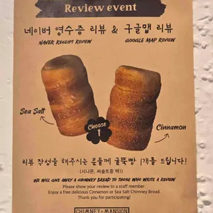 침니맨션 리뷰 사진