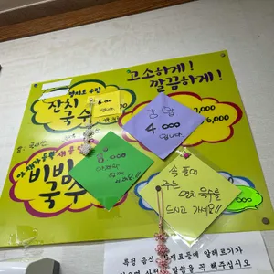 할매국수 리뷰 사진