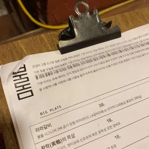 불물 리뷰 사진