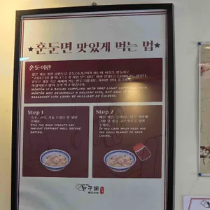 빠오즈푸 리뷰 사진