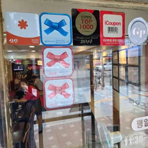 빠오즈푸 리뷰 사진