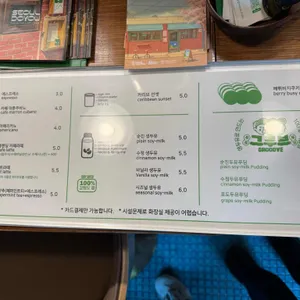 서울두유 리뷰 사진
