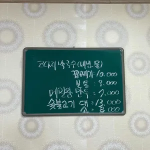 예당면가 리뷰 사진