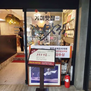 매월흑염소가든 리뷰 사진
