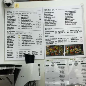 샐러리아 리뷰 사진