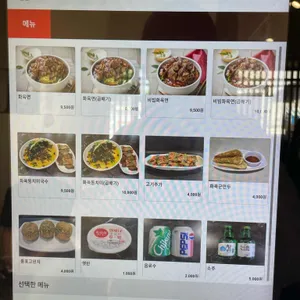 화육면 리뷰 사진