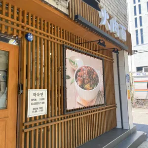 화육면 리뷰 사진