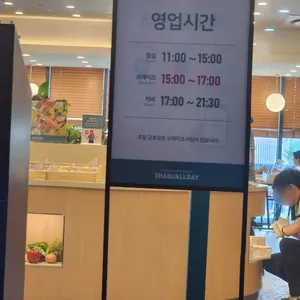 샤브올데이 리뷰 사진