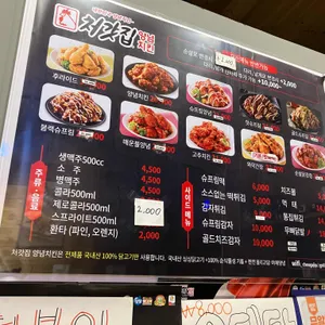 처갓집양념치킨 리뷰 사진