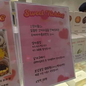 스윗티클스 리뷰 사진