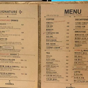 아이스아프리카 리뷰 사진