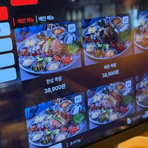 완미족발 리뷰 사진