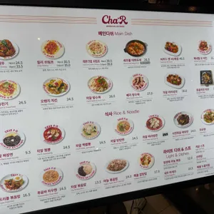 차알 리뷰 사진