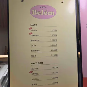 벨렝 리뷰 사진
