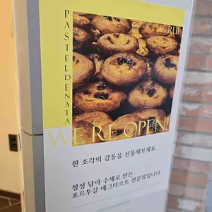 벨렝 리뷰 사진
