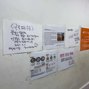 송우현의 파주 국물없는우동 리뷰 사진