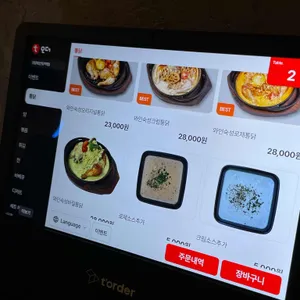 신당포 리뷰 사진