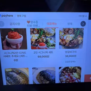 영재 리뷰 사진