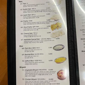 나마스테 리뷰 사진