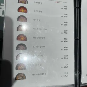 봉피양 리뷰 사진