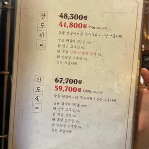 팔각도 리뷰 사진