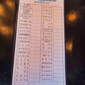 원조 명동골뱅이 리뷰 사진