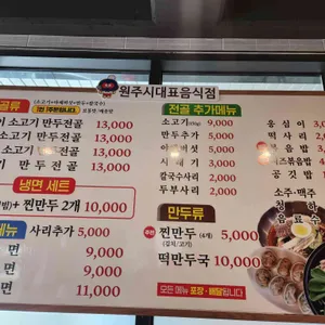 이씨손만두전골 리뷰 사진