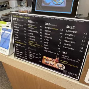 동양찻집 리뷰 사진