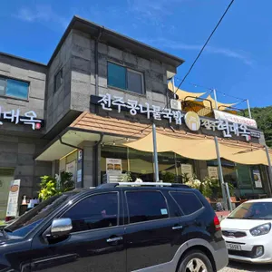 현대옥 리뷰 사진