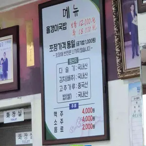 금강올갱이 리뷰 사진