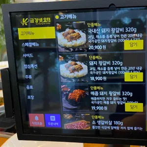 천상현국가공인진갈비 리뷰 사진