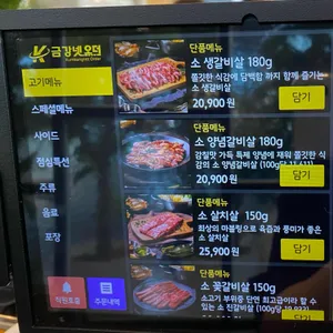천상현국가공인진갈비 리뷰 사진