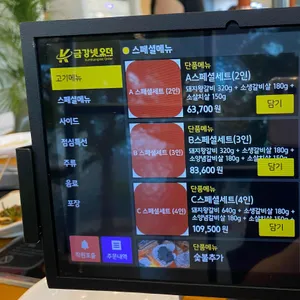 천상현국가공인진갈비 리뷰 사진