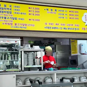 섬진강애재첩 리뷰 사진