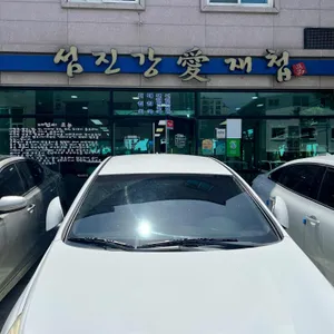 섬진강애재첩 리뷰 사진