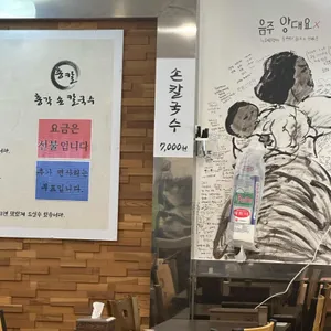 총각손칼국수 리뷰 사진