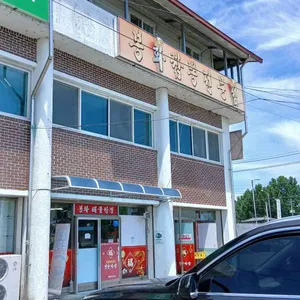 봉화짬뽕전문점 리뷰 사진