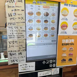 와플대학 리뷰 사진