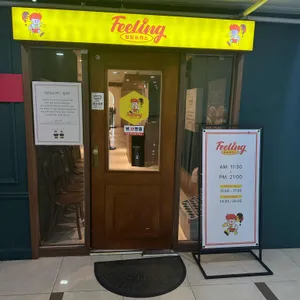 필링돈까스 리뷰 사진