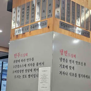 일호면옥 리뷰 사진