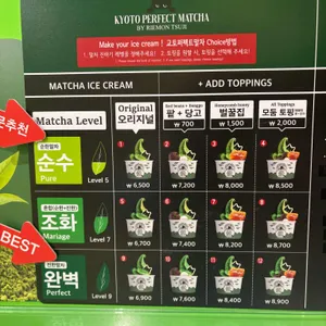 교토퍼펙트말차 리뷰 사진