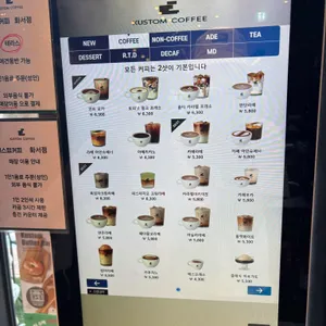 커스텀커피 리뷰 사진