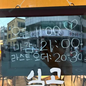 일곡 김치찌개앤찜 리뷰 사진