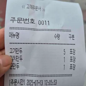 모녀손만두 리뷰 사진