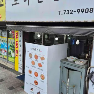 모녀손만두 리뷰 사진