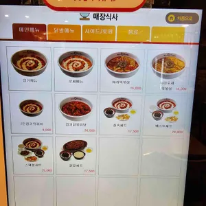 동대문엽기떡볶이 리뷰 사진