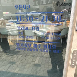 스시바다 리뷰 사진